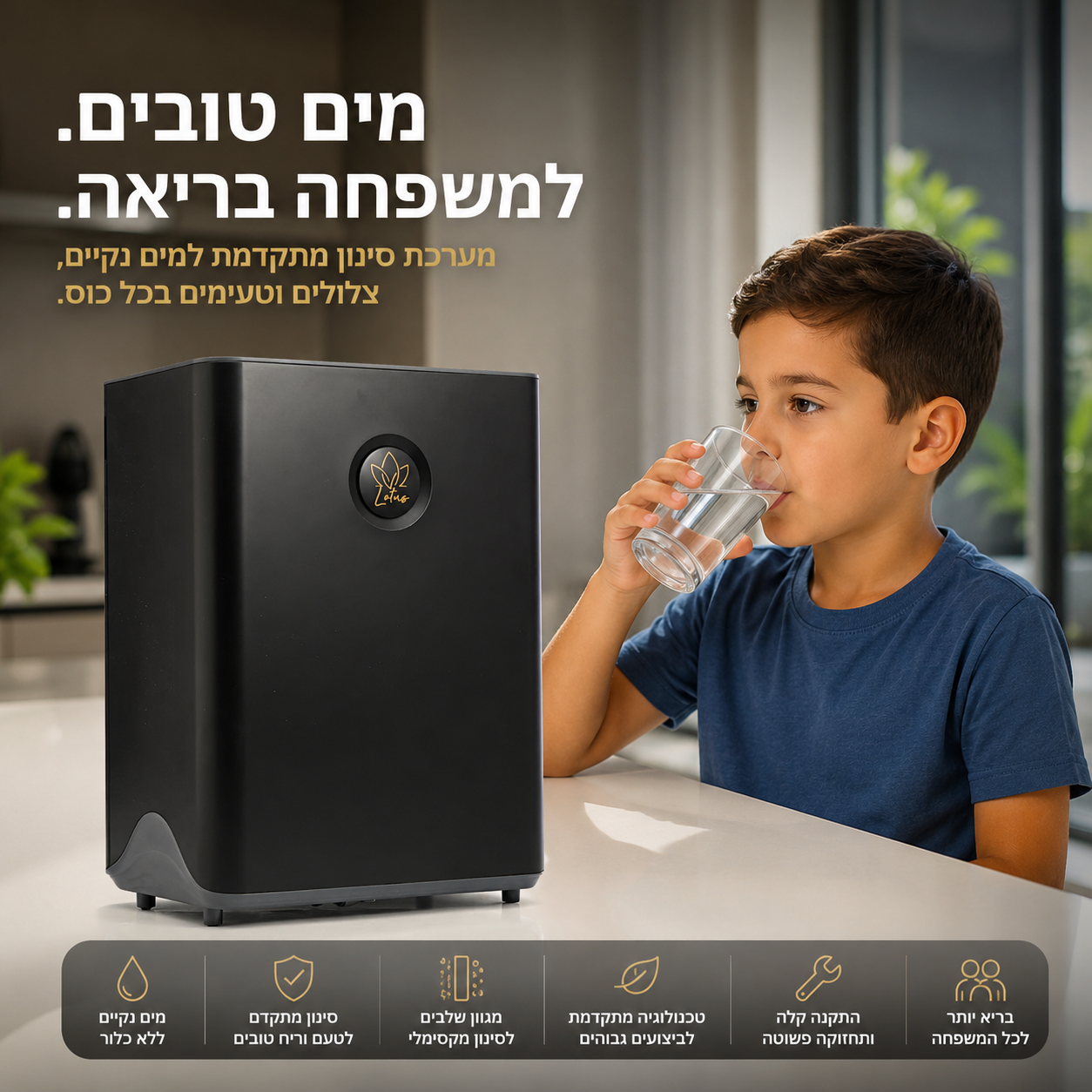 HYDRO – מערכת תת־כיורית אוסמוזה הפוכה למטבח